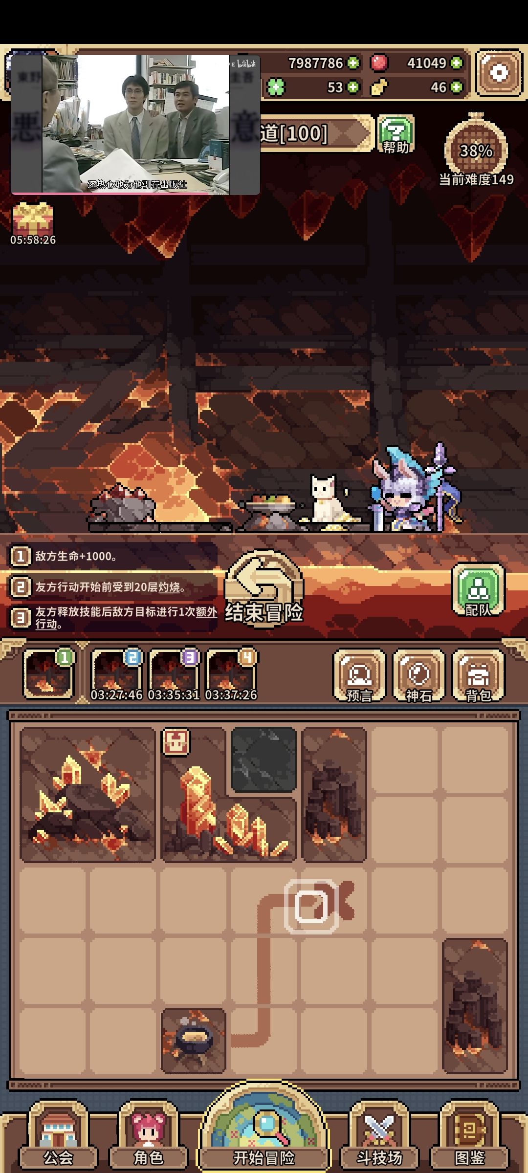 什么bug 2