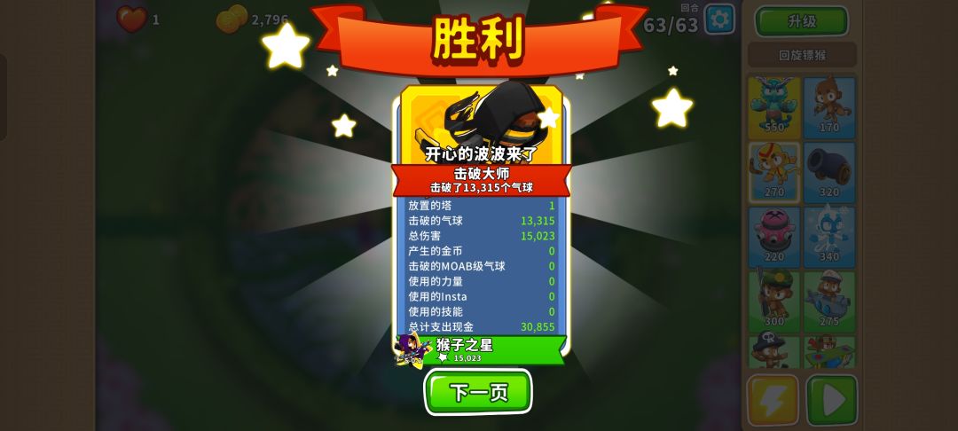 2025.7.13高级挑战 1