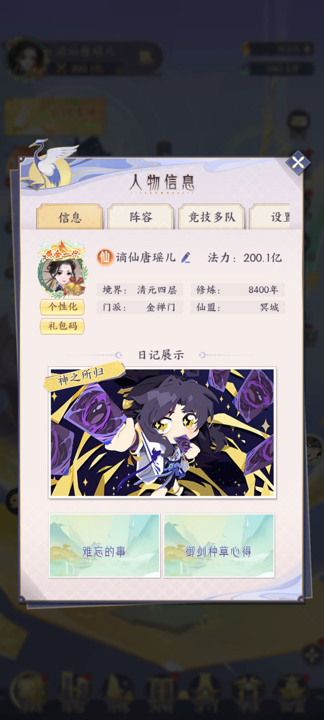 零氪党 200亿目标达成了 1