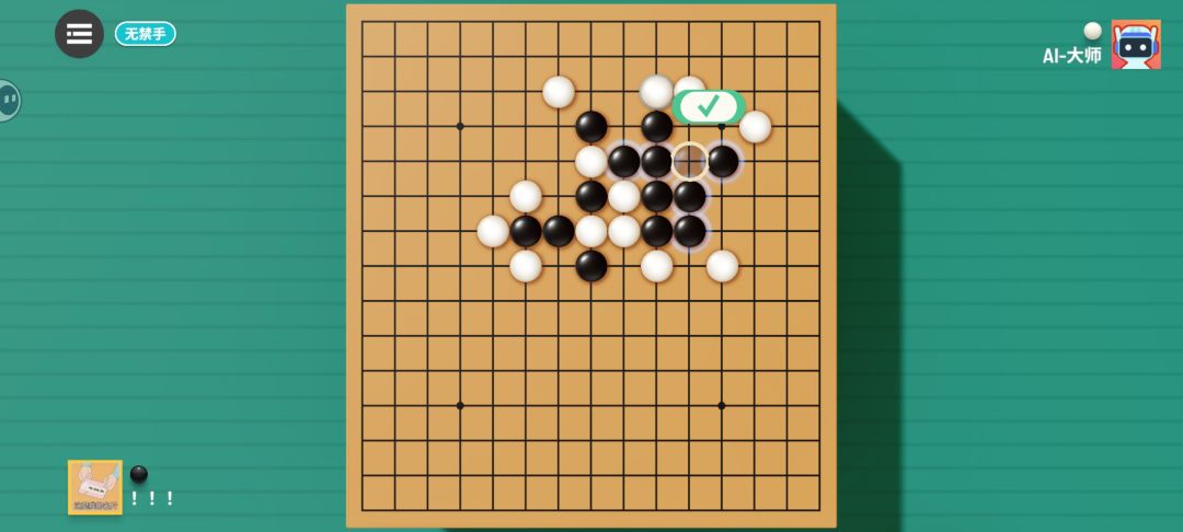 看我神之一手 1
