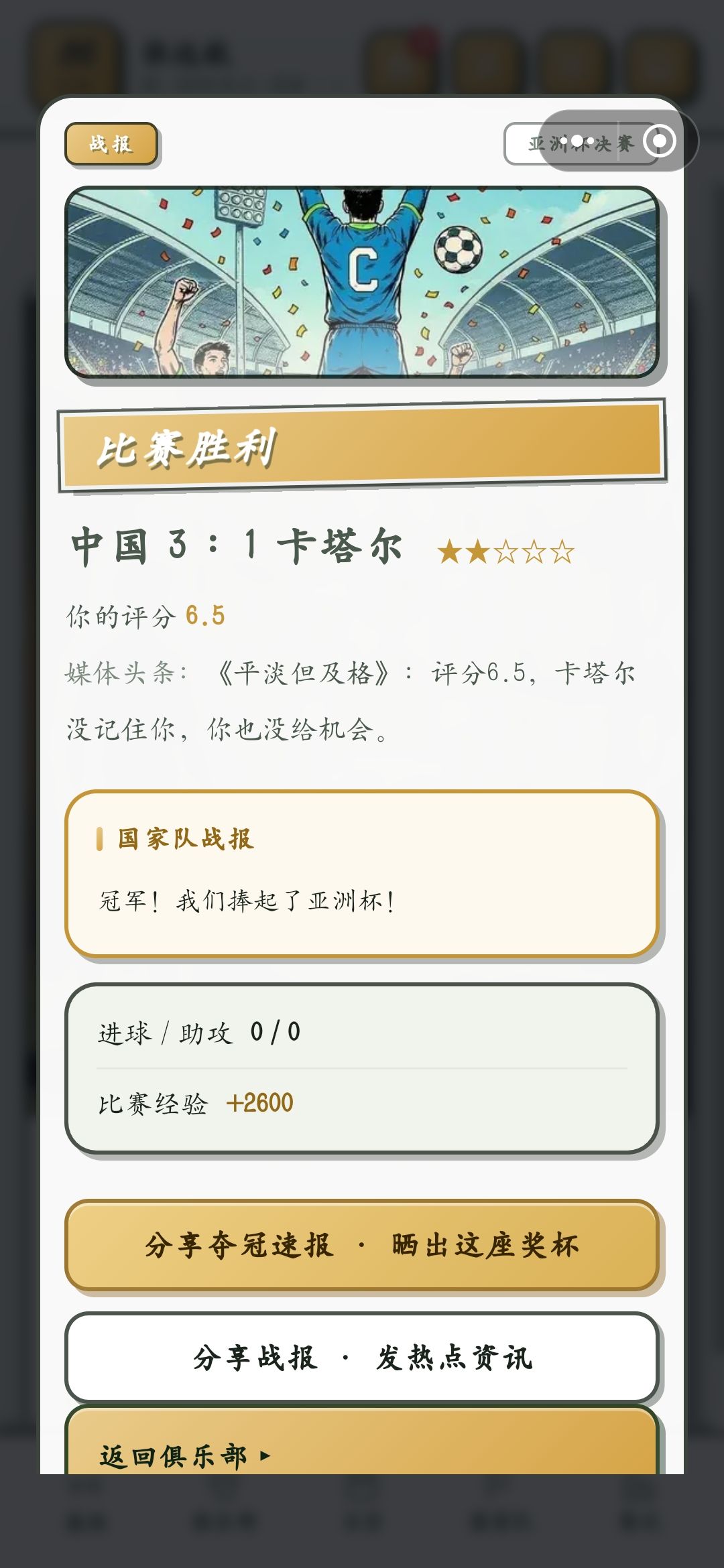 出错了 2