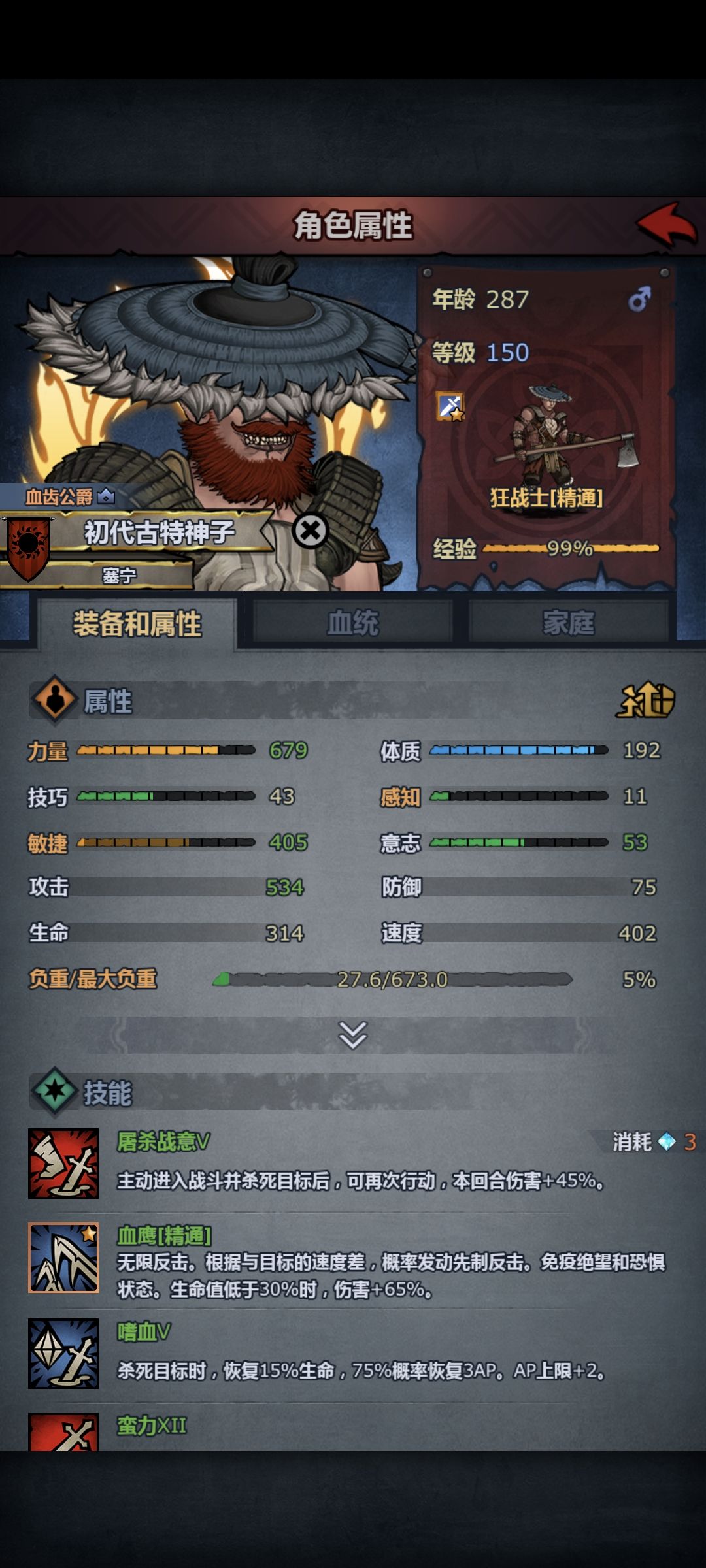 1.5力太神赛狂和1.7力纯血古狂 4