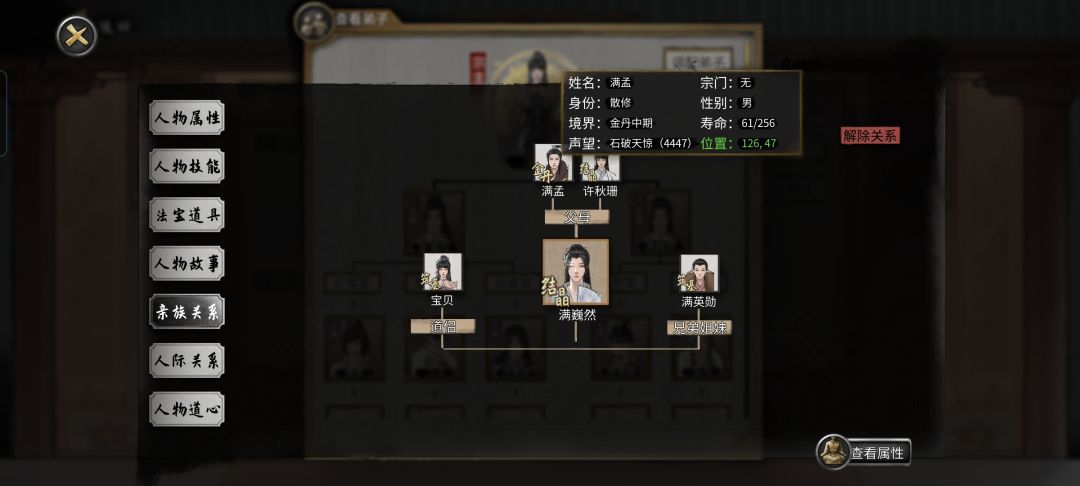关于我道侣比他爹大六岁这事 2