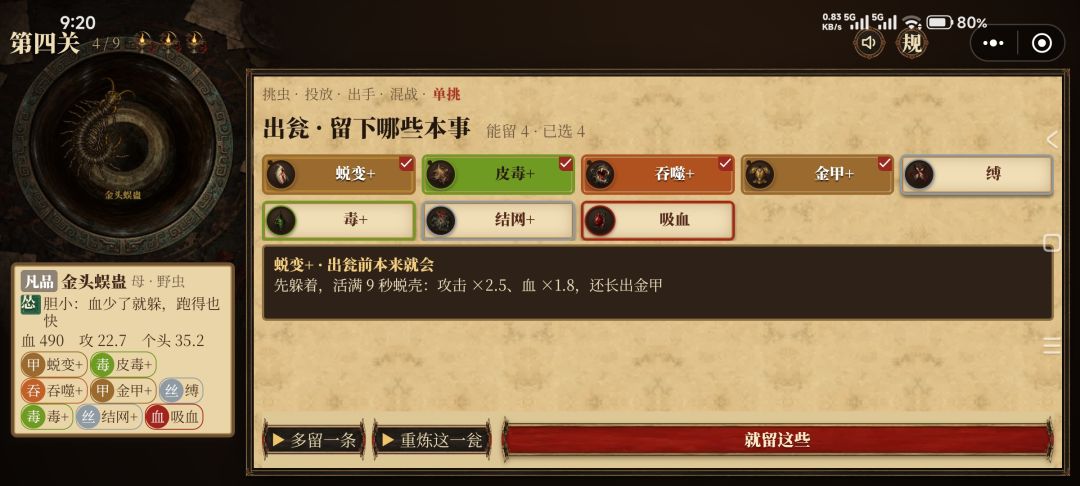 蛇和蛤蟆 1