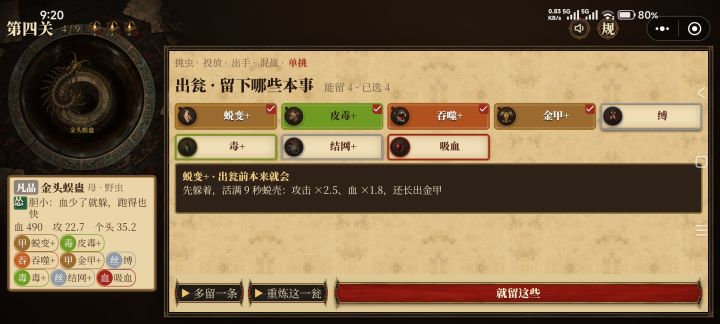 蛇和蛤蟆截图