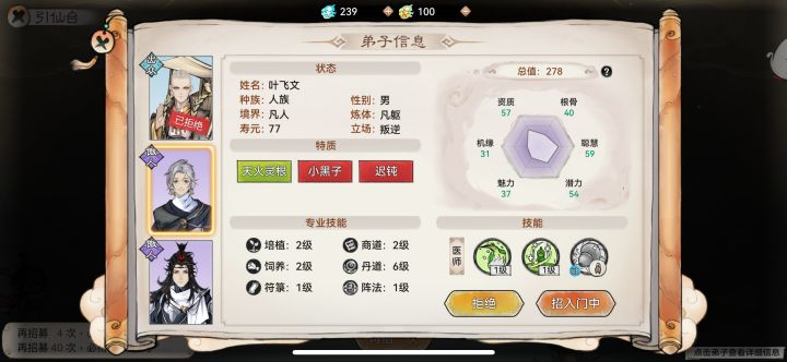 《逆天》截图