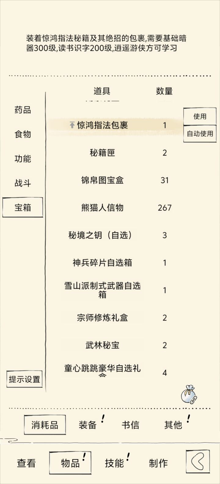 大奋截图