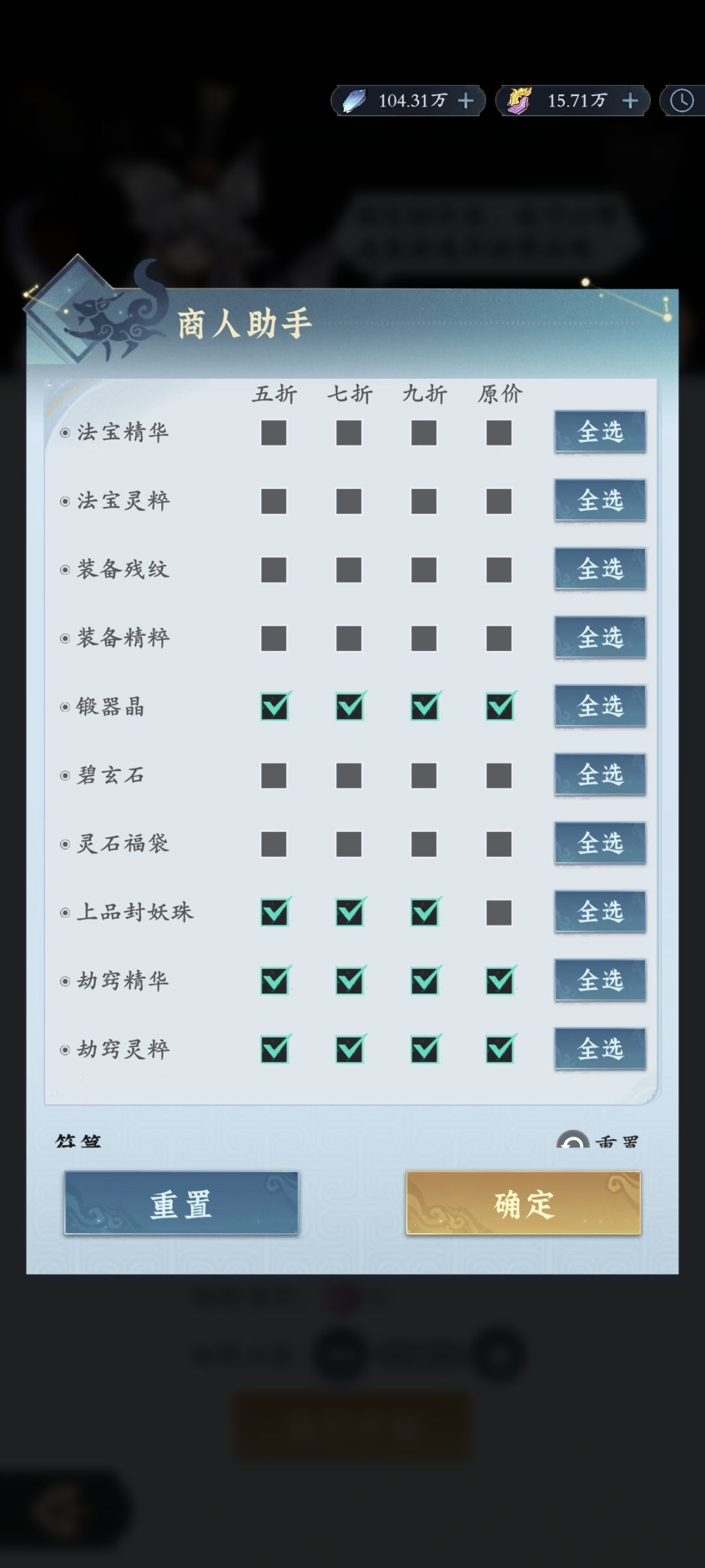 返虚怎么还买不了异宝 1