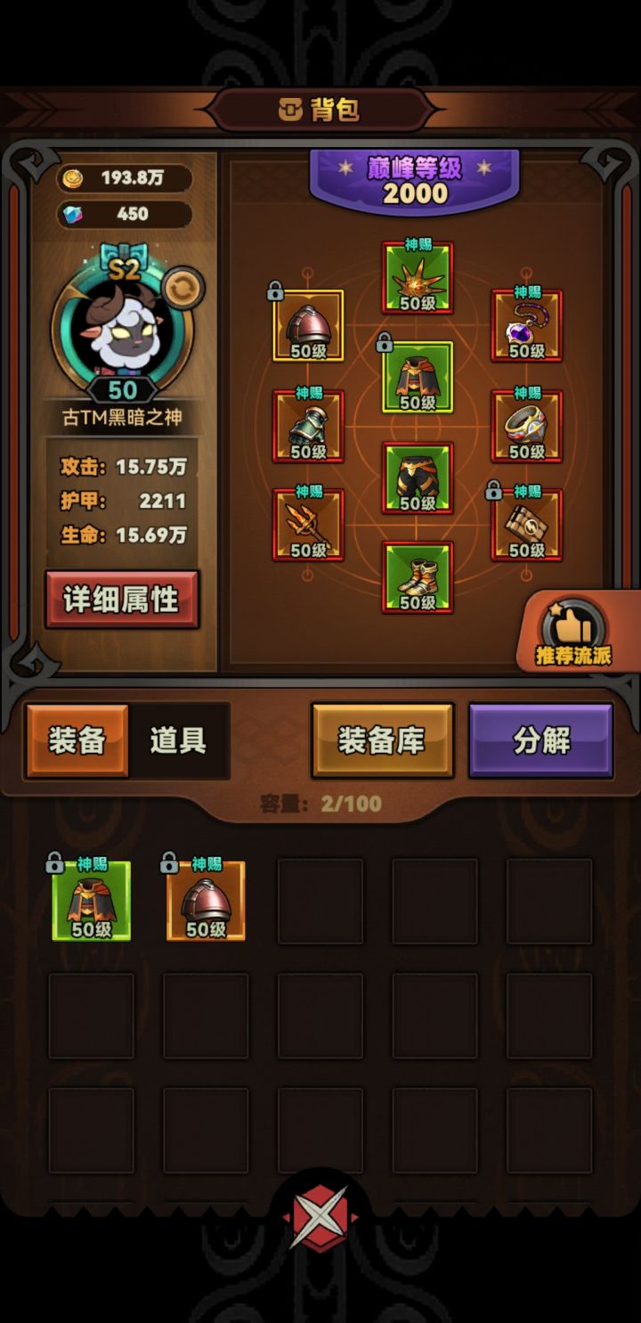 抄榜前十的作业,这面板打不过161截图