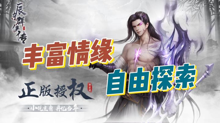 丰富情缘 自由探索截图