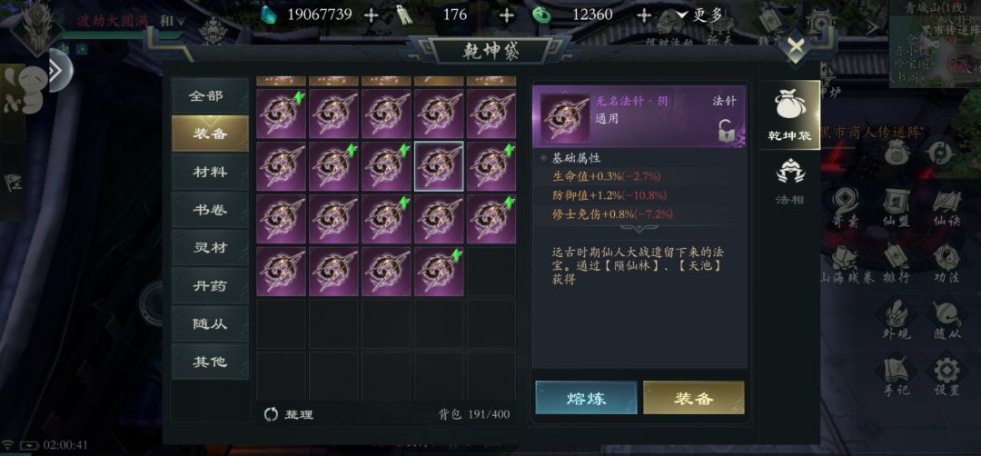 好家伙周周沉底 3