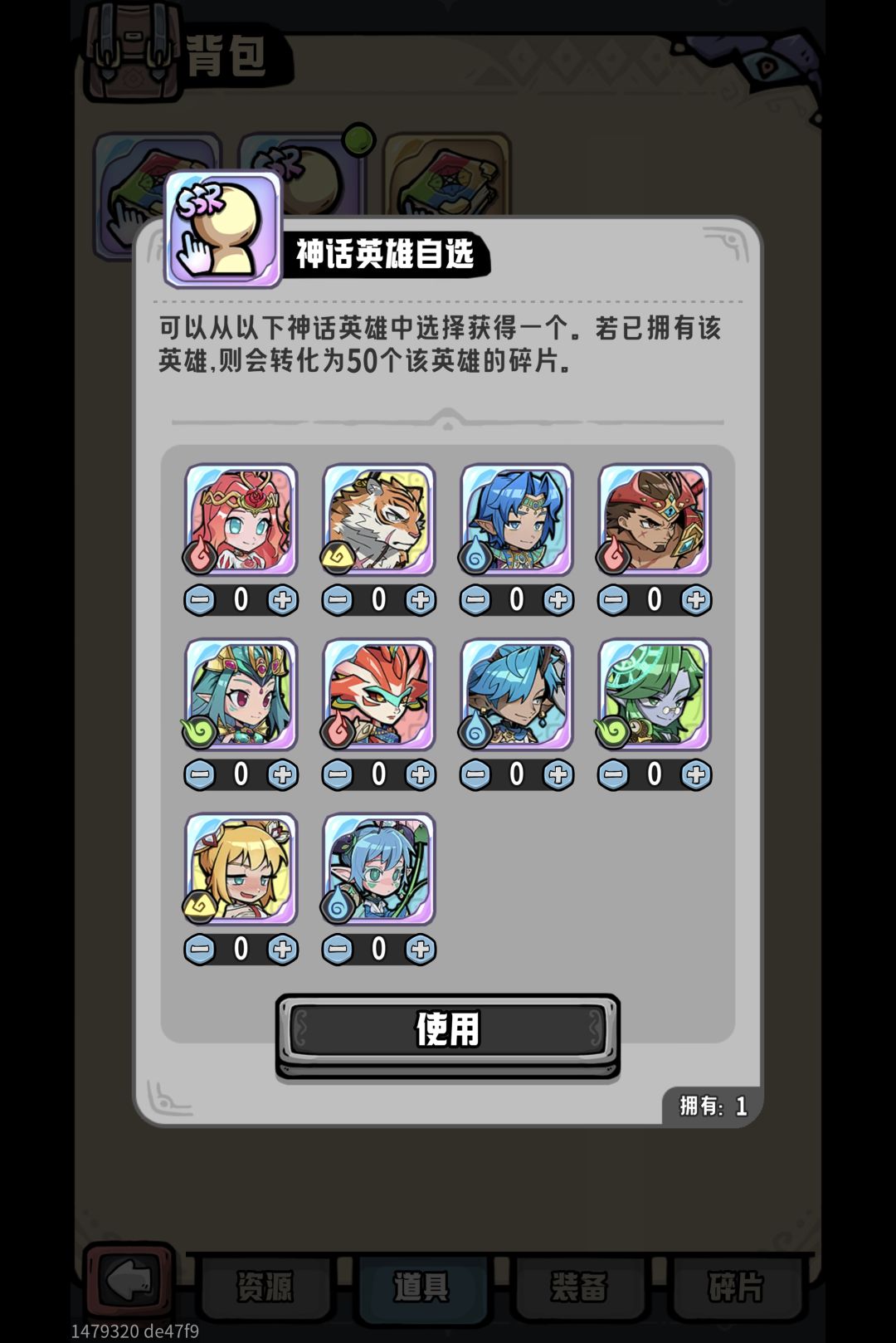 我问一下,第一次兑换的话,换哪个人? 1