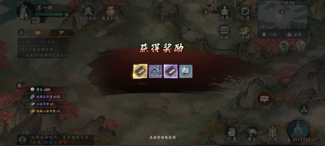 水个铁 1