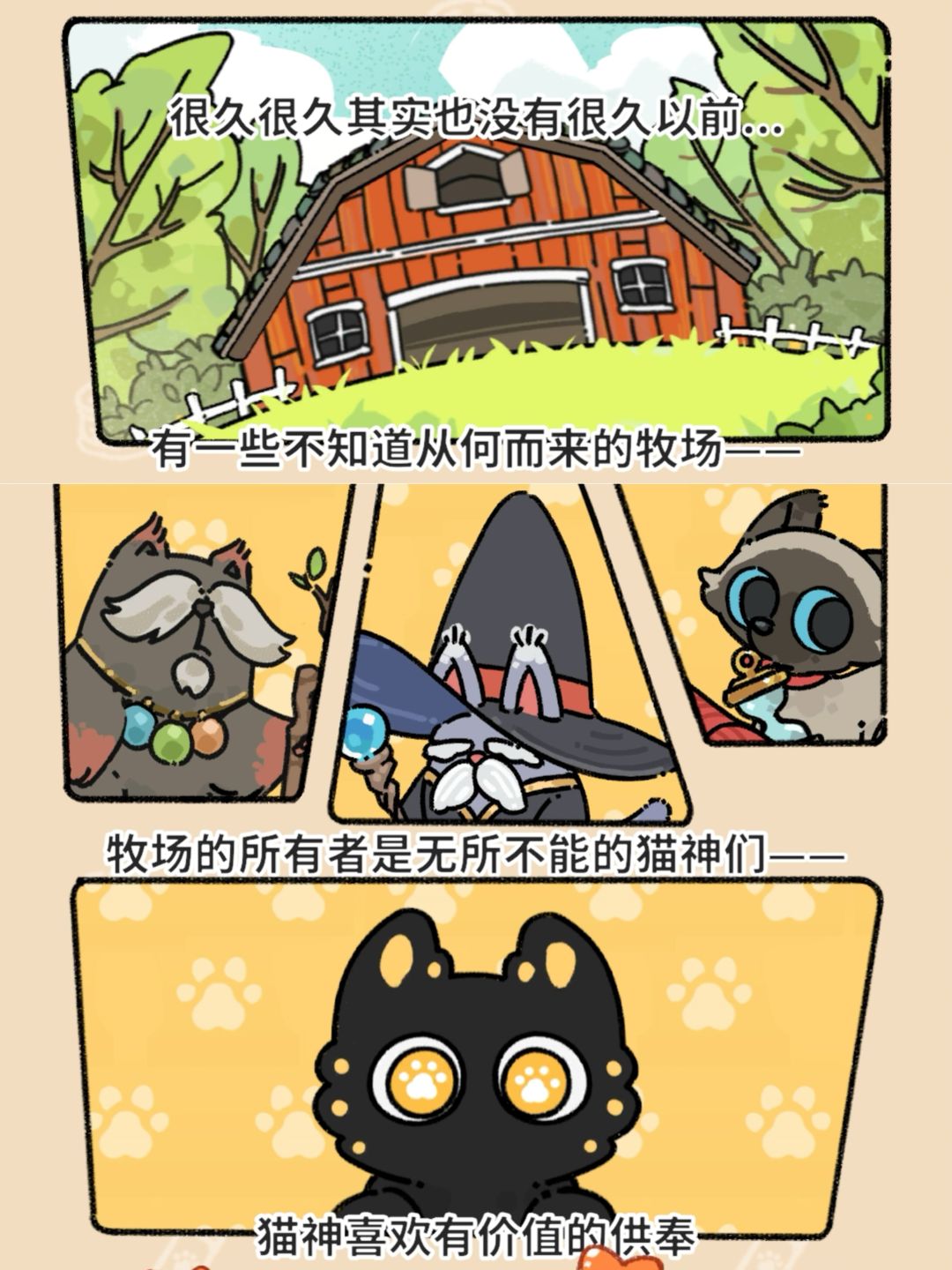 超超可爱的休闲肉鸽游戏‼️魔性又上头 3