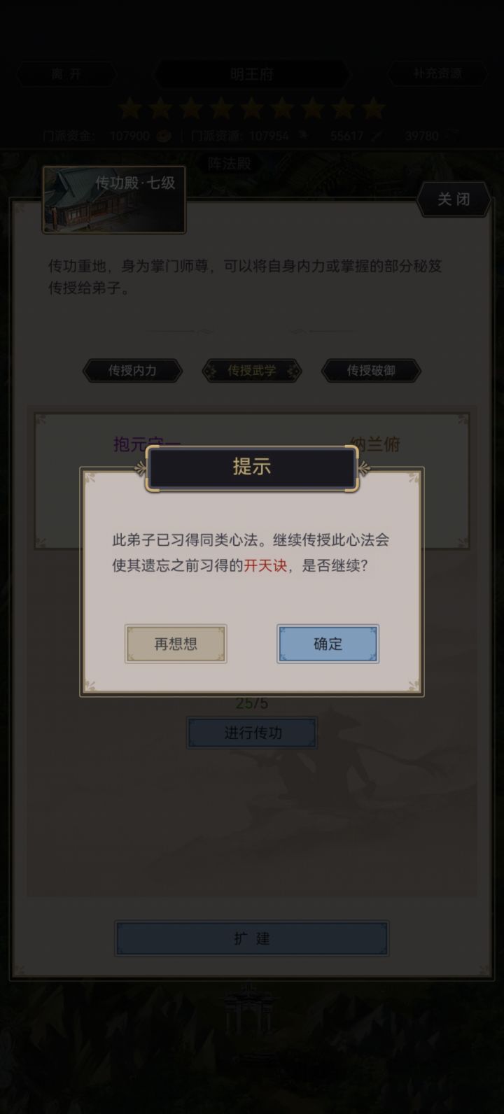 客服进,你这第三心法对么?截图