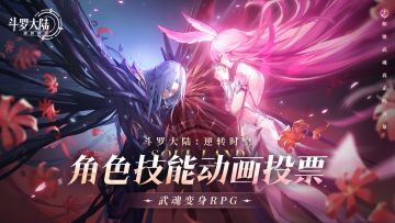 名场面投票丨选出你心目中最燃的角色动画大招！