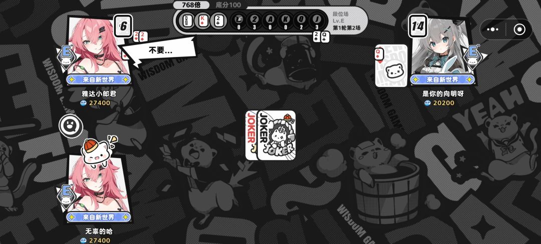 头一回给两人干成负数了 3
