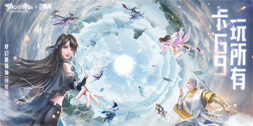 卡69，玩所有！《梦幻新诛仙》纯享服今日上线！截图