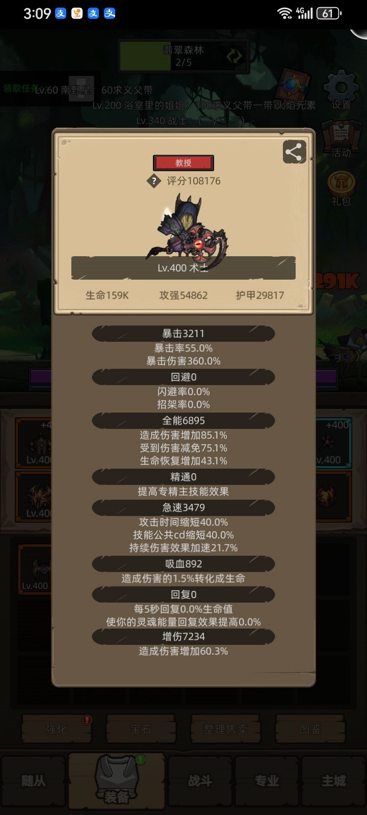 8.2各天赋攻略之毁灭术士 2