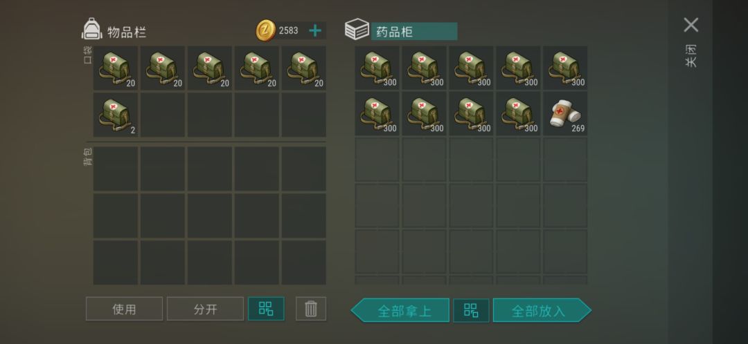 啊哈药品柜终于到手 2