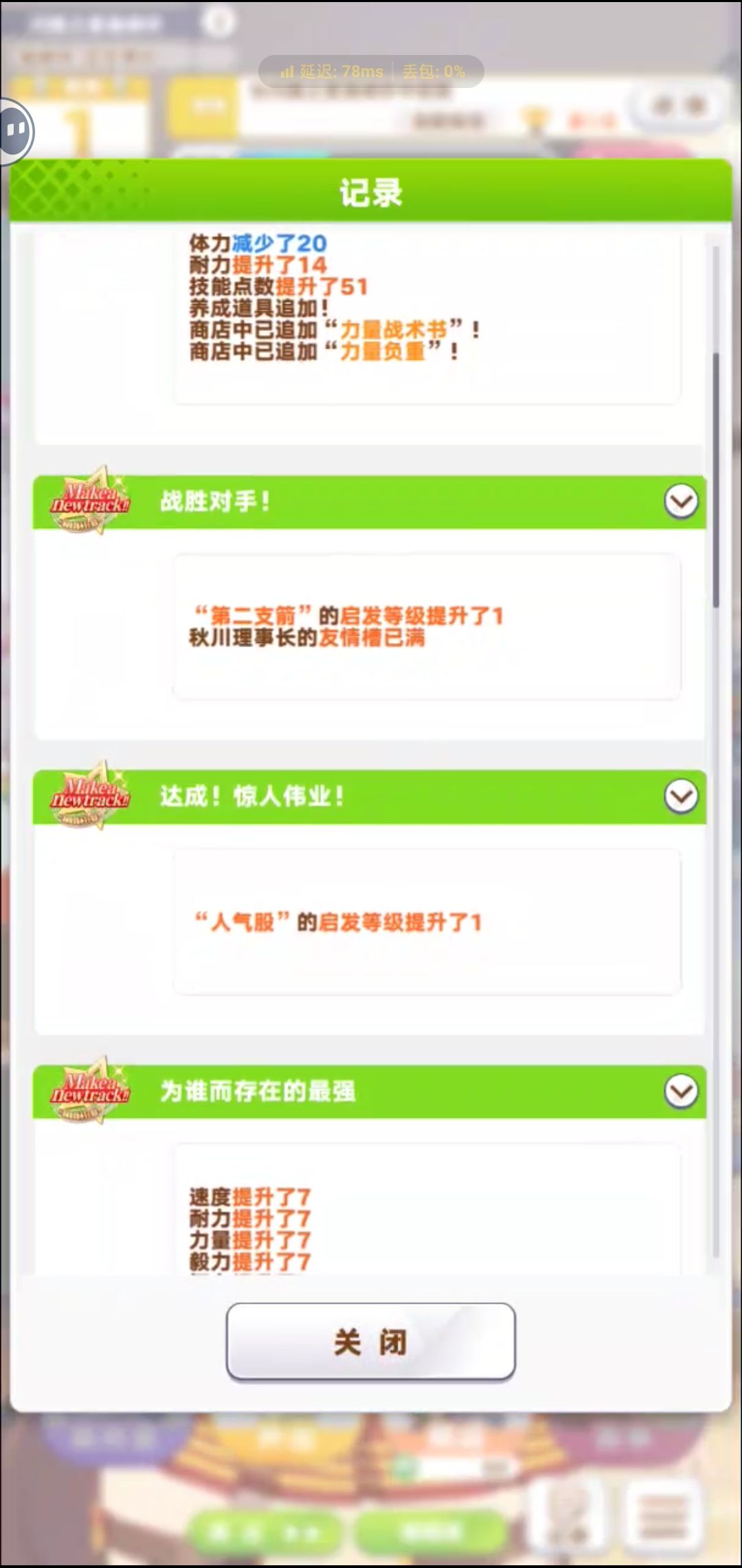 泥地决赛只有英里泥地?没有中距离泥地? 3