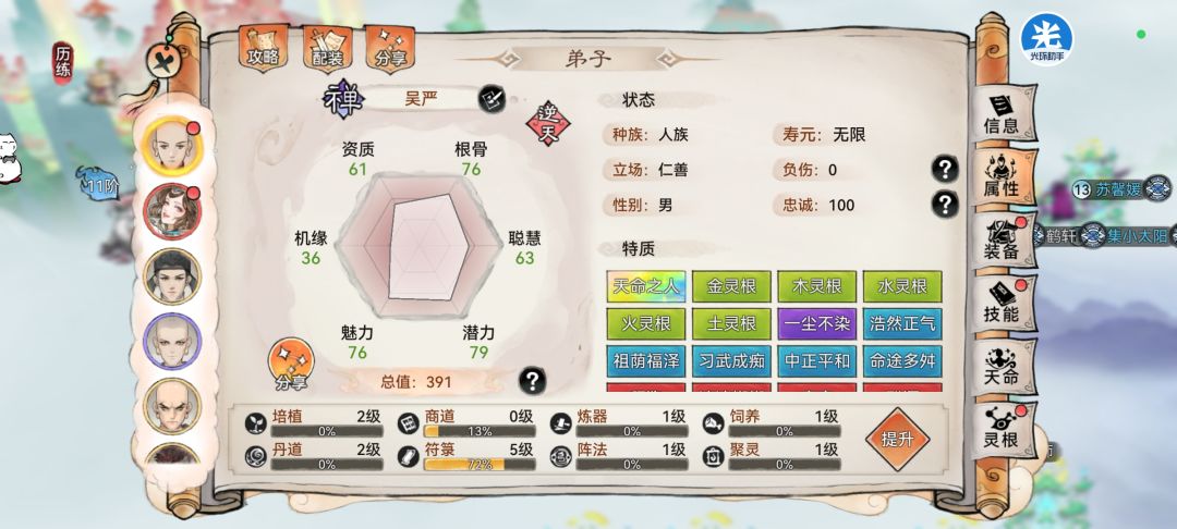 这三个五行禅哪个好? 1