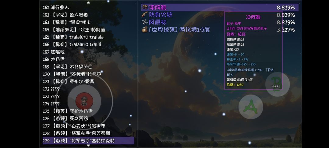 冲阵靴根本不存在 2