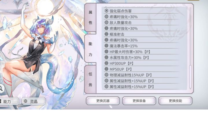 打这个大鲸鱼没有伤害呀截图