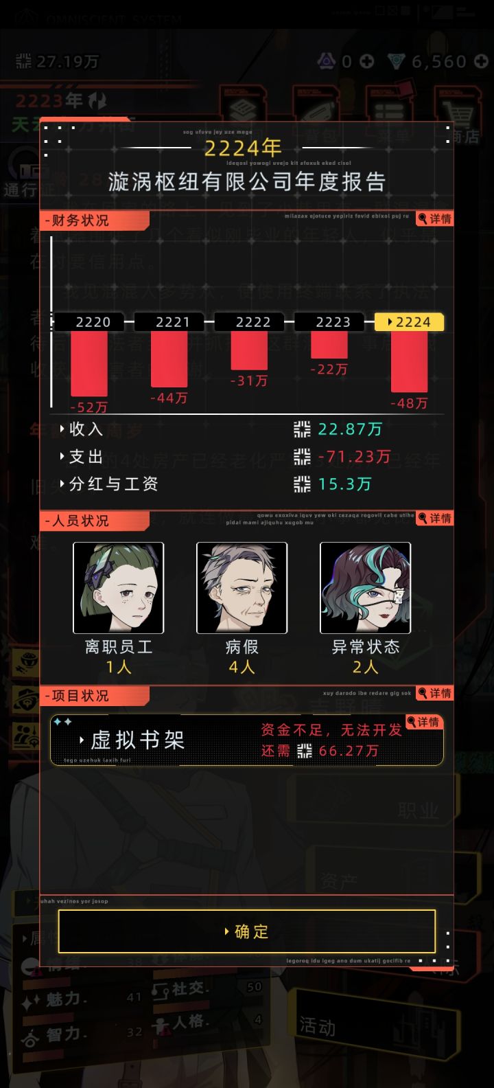 救!!截图