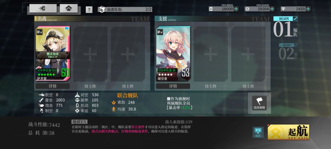 无哈曼的ex驱逐捞船 1