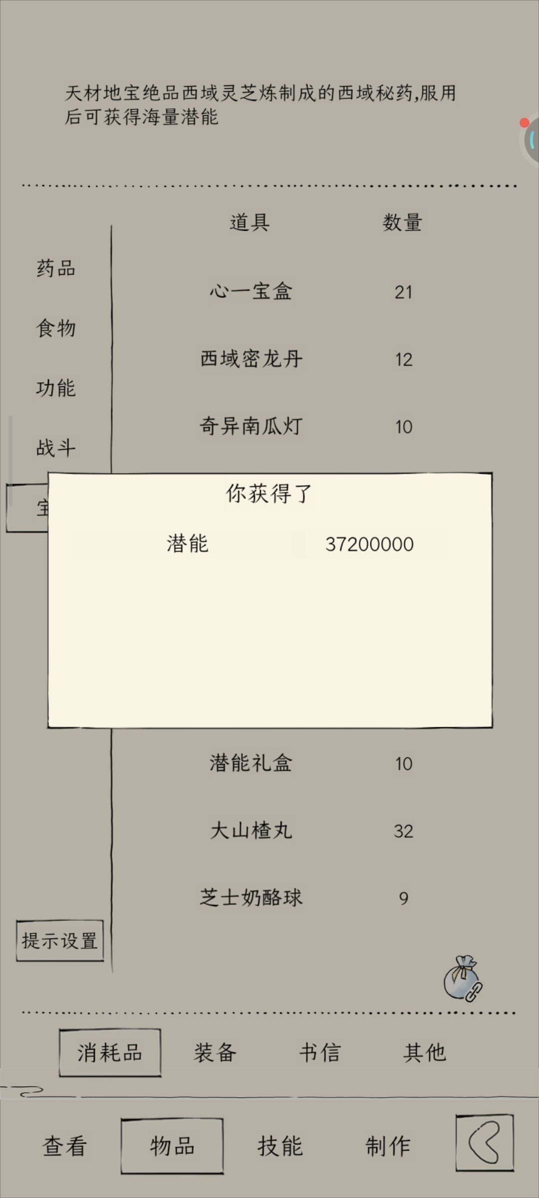 三轮 4