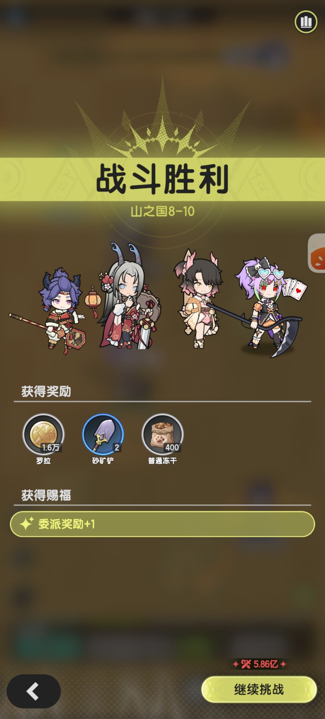 术士羁绊冒险山之国8-10截图