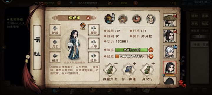 血魔刀还是太超标了截图