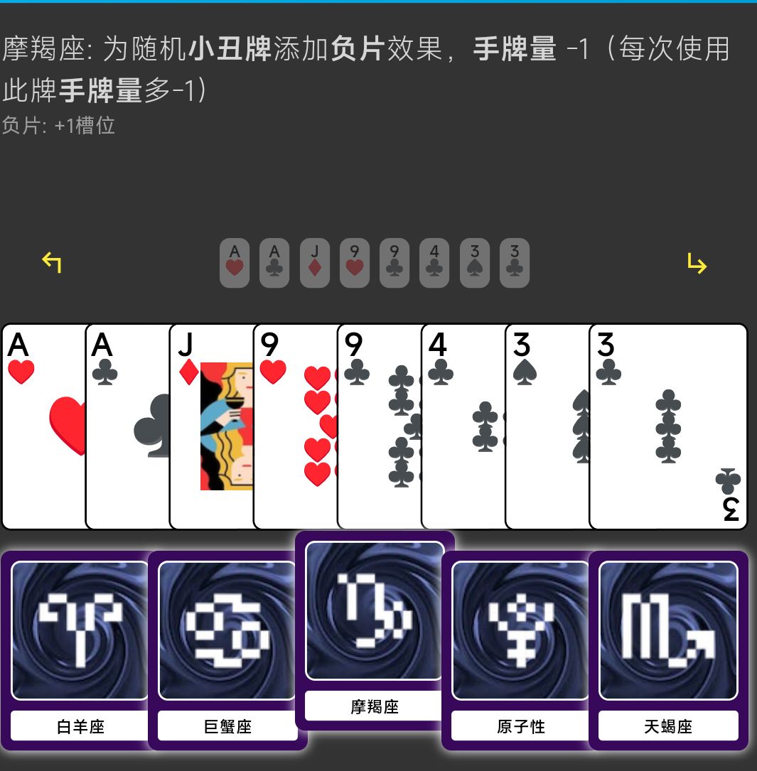 这牌选不选，和我一个星座截图
