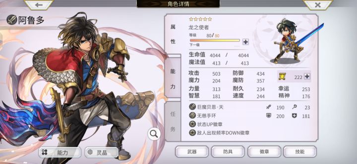 来自一个回坑玩家的记录贴截图