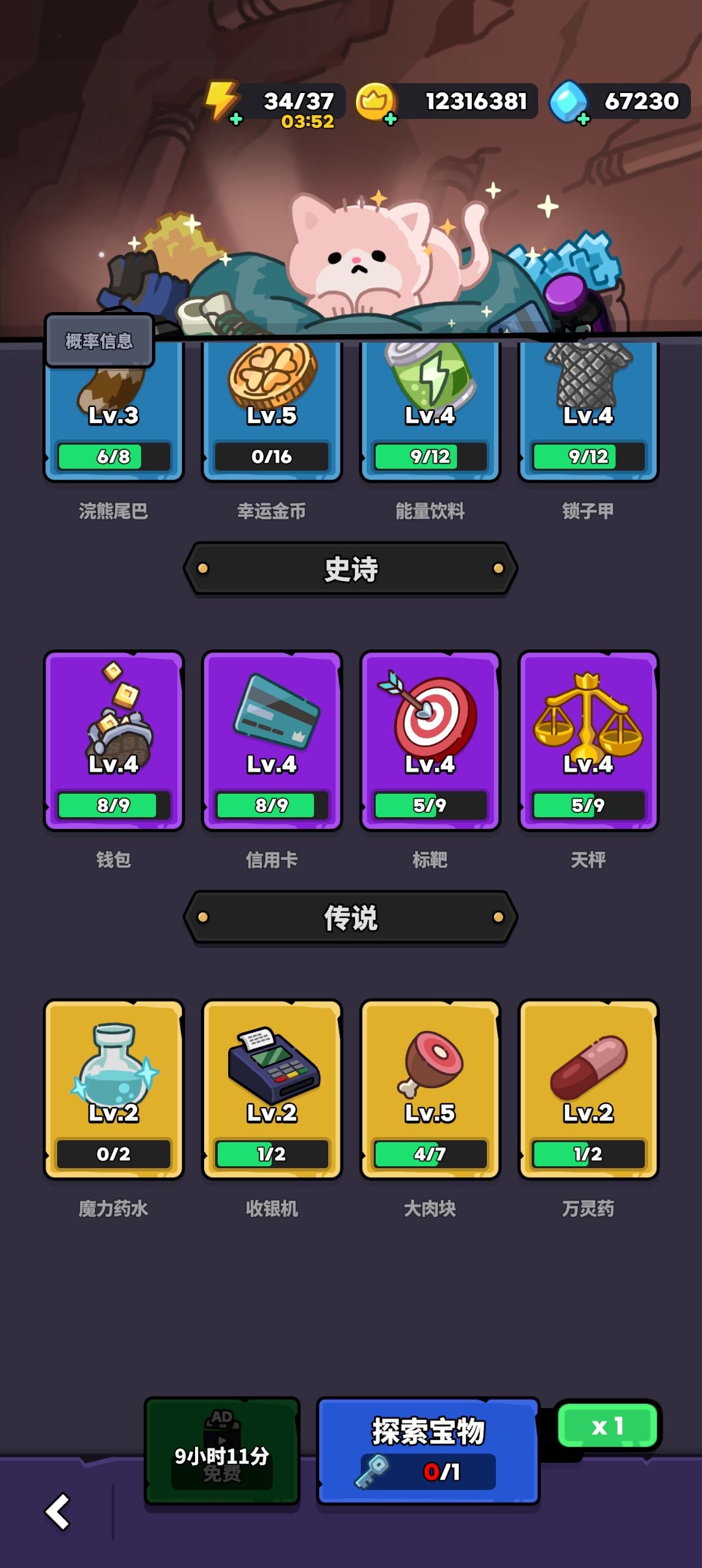 新手攻略 ID:11078 2