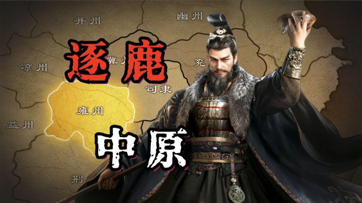 千服局势:千帆破浪 逐鹿中原 第一期【三国:谋定天下】截图