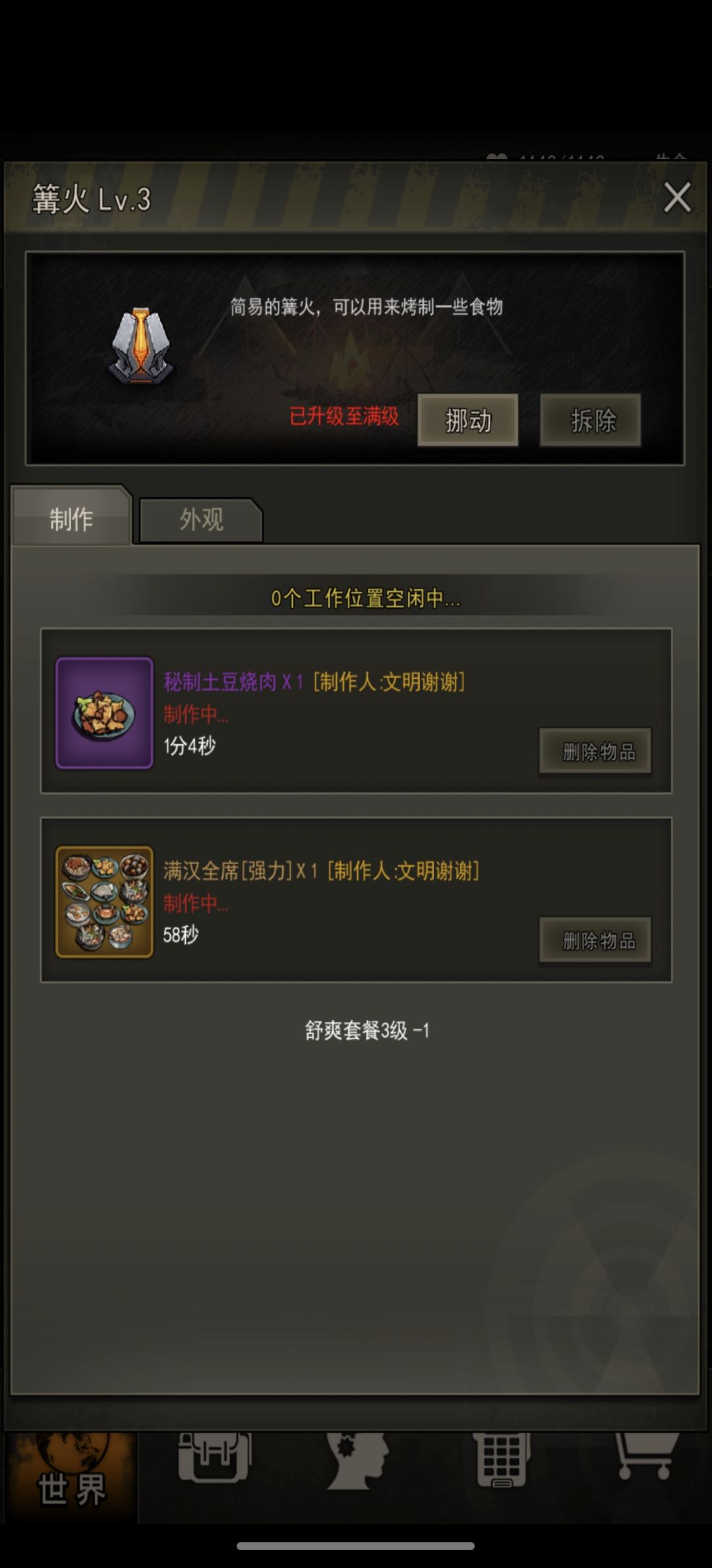 第19天,准备全开图6 2