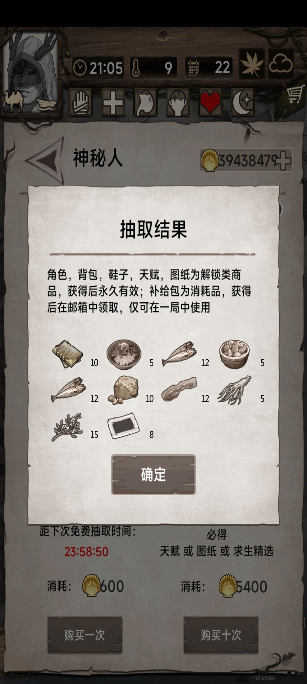 关于十连抽能出些啥 5