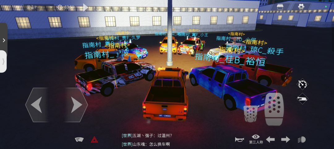 指南村车队 5