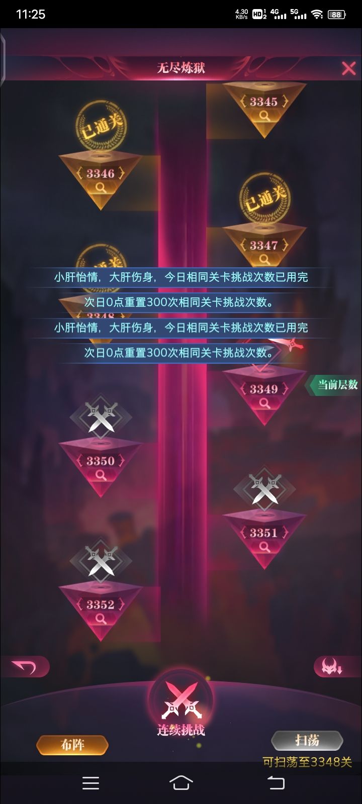 日记 6