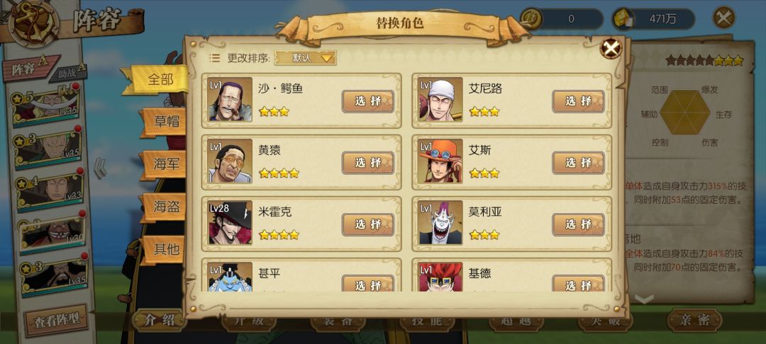 帮忙看看练哪个 2