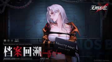 档案回溯丨狂战士九十九（已开奖）