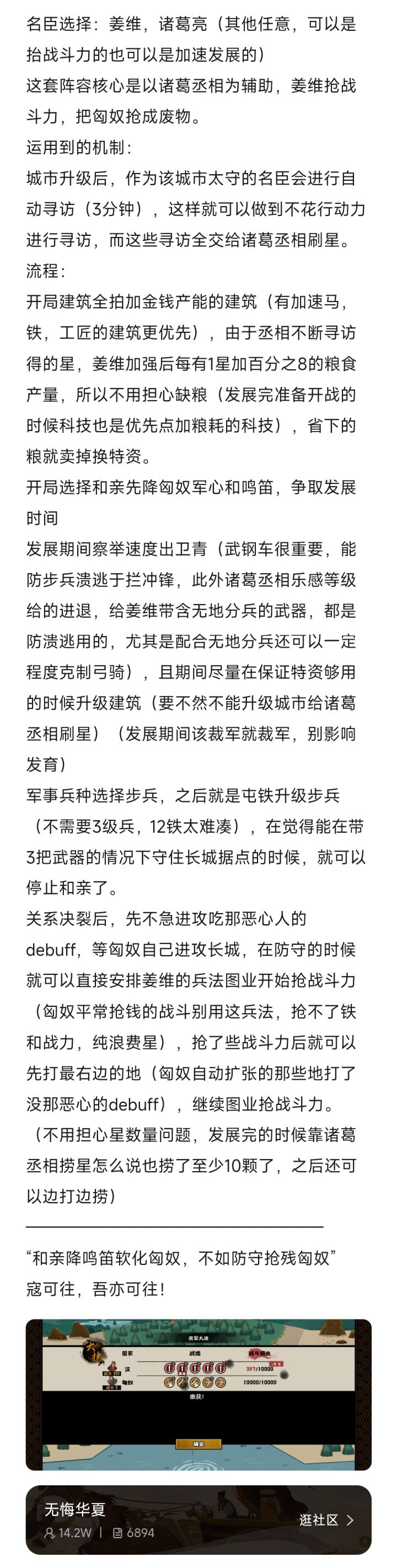 发现个大汉比较好用的打法截图
