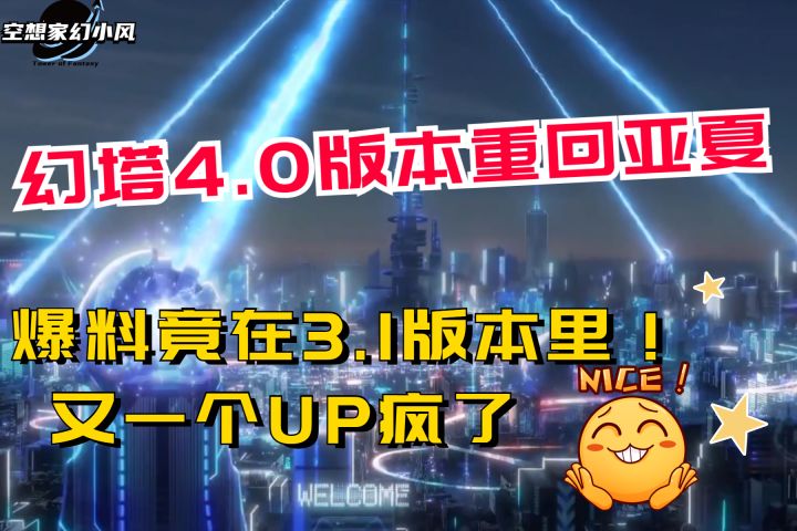 【幻塔明景】莎莉:执行者,告诉我哥哥去哪鬼混了?截图