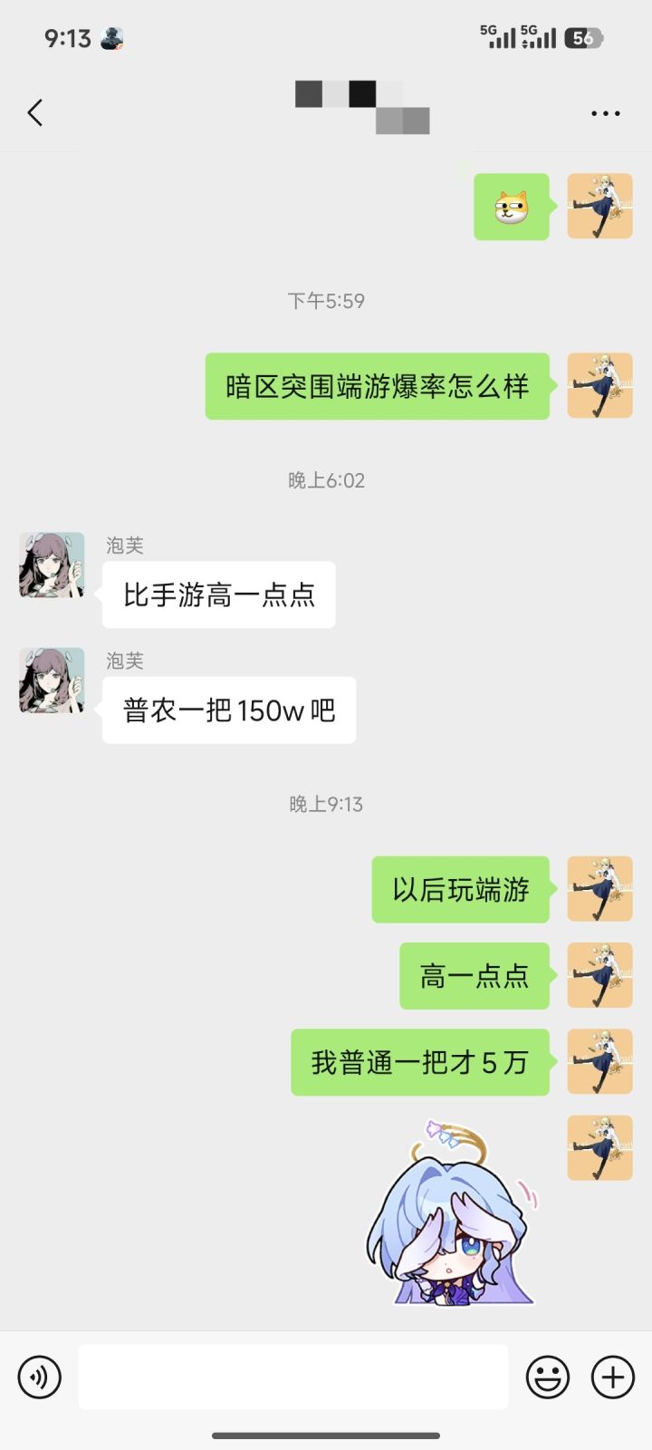 这叫高一点点?截图