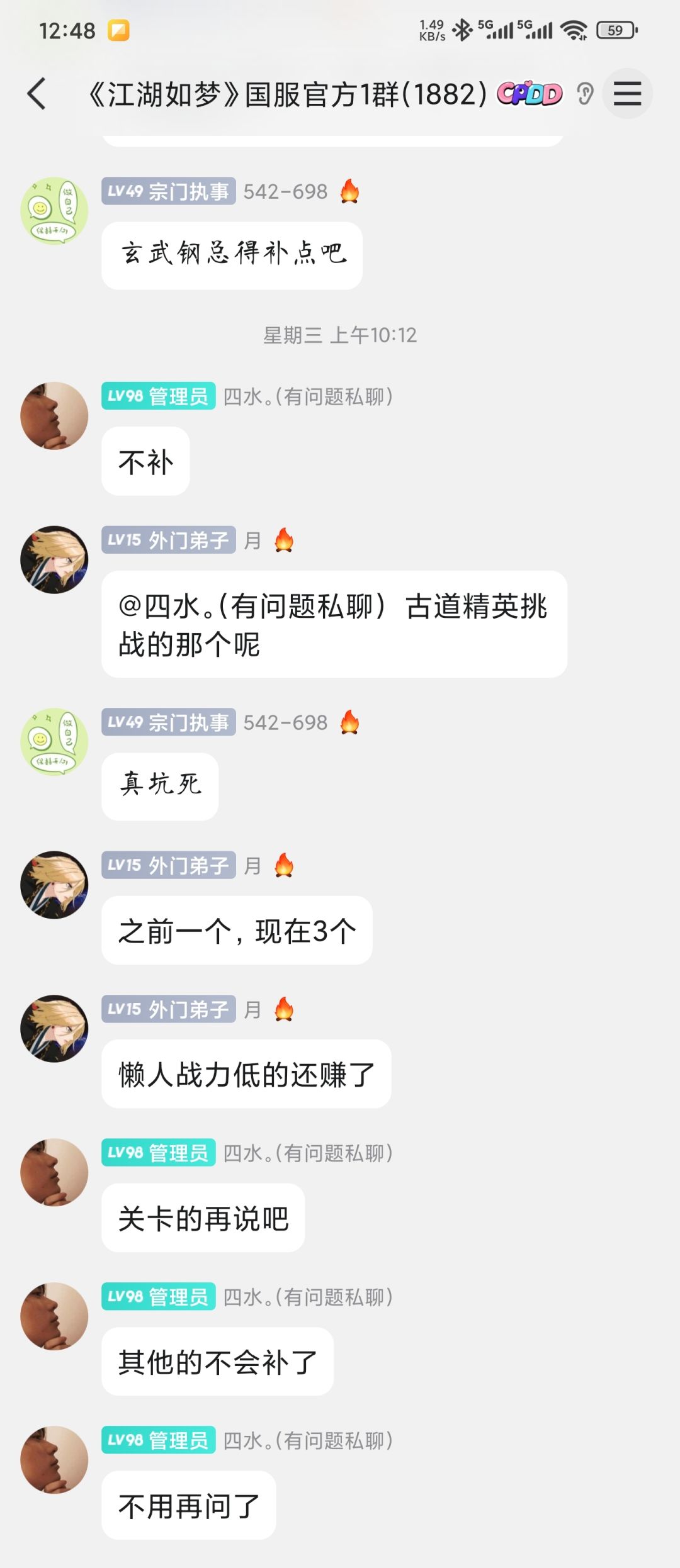 打的多不补,打的少补半年,那我半年像小丑 1