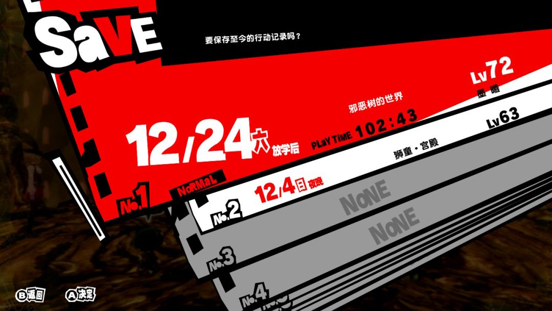 p5天下第一！ 3