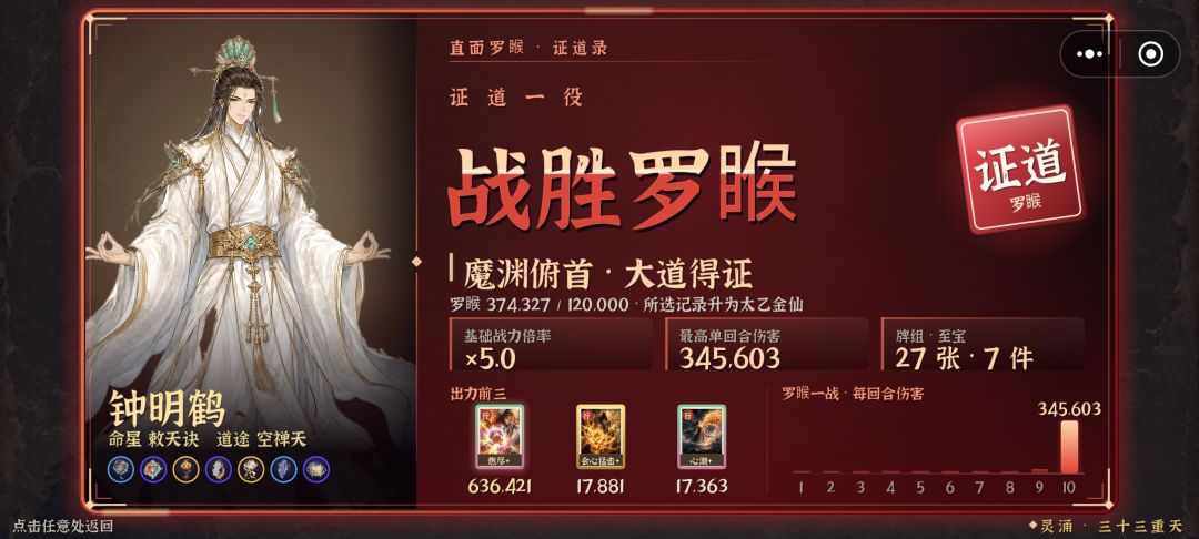 通关 3