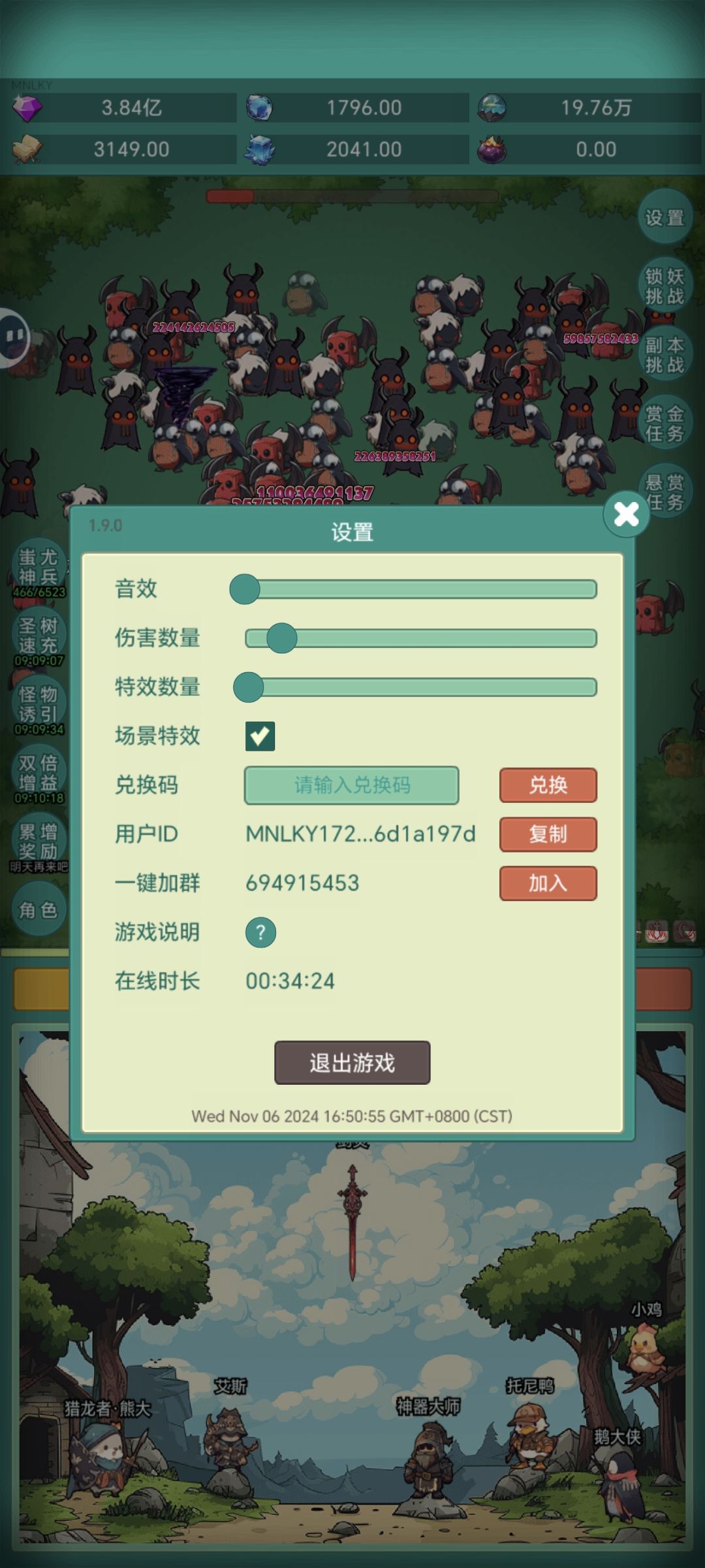 我要皮肤。 1